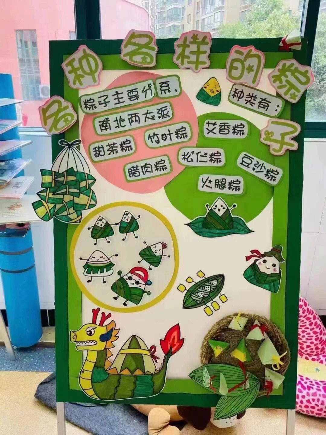 幼儿园环境创设端午节主题