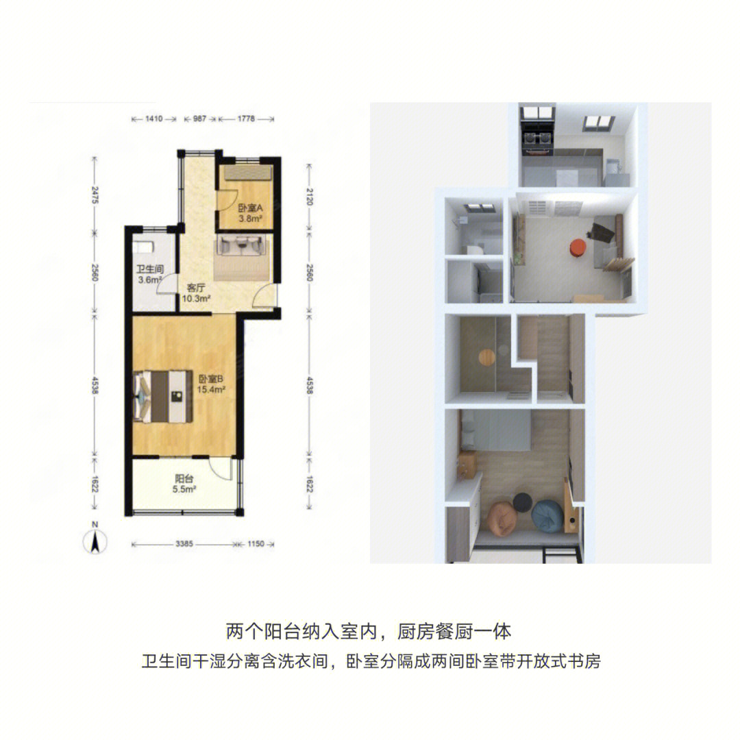 55平米一室一厅改两室图片