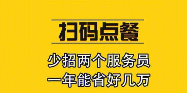 解决服务员不够用的问题.2 不怕顾客跑单