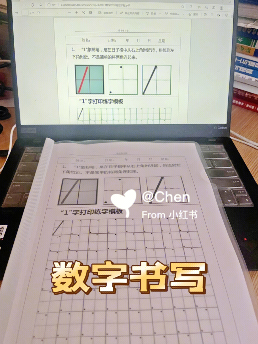 幼小衔接数字书写田字格占位笔顺干货