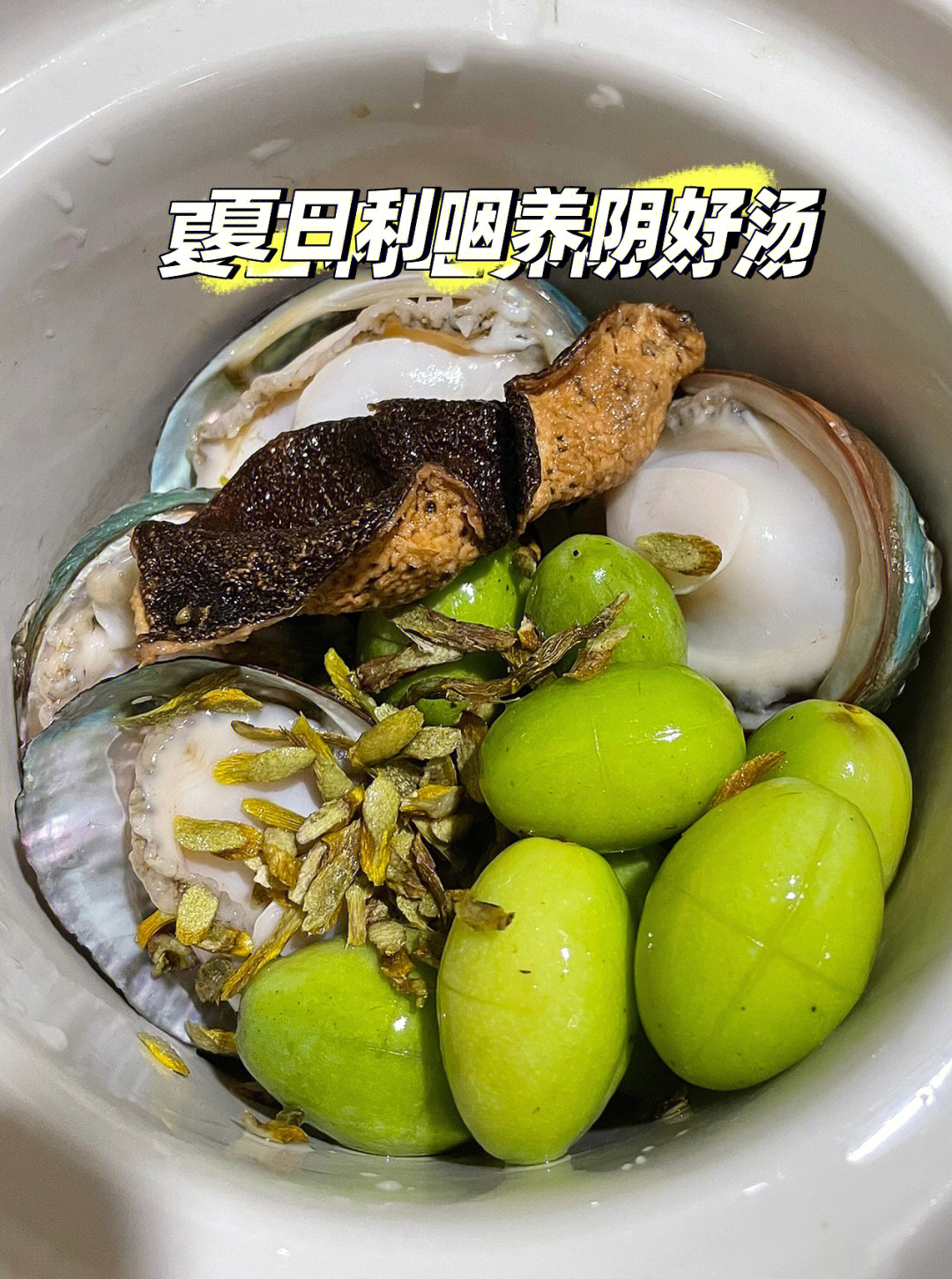 青橄榄鸡汤图片