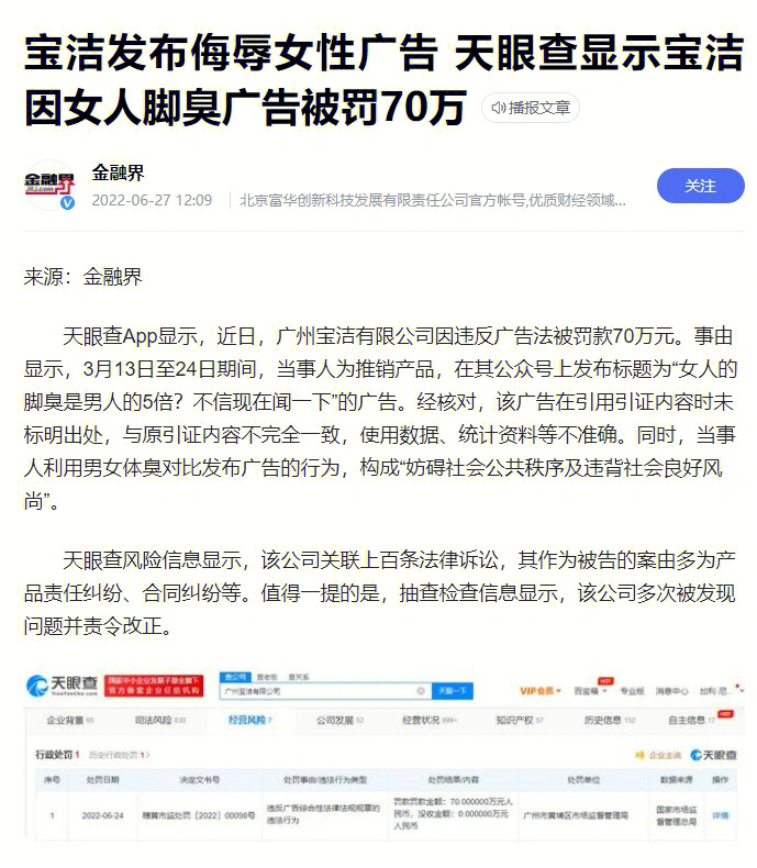 宝洁安全裤广告图片