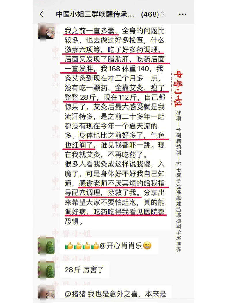 只要方法用对了多囊脂肪肝肥胖自己消