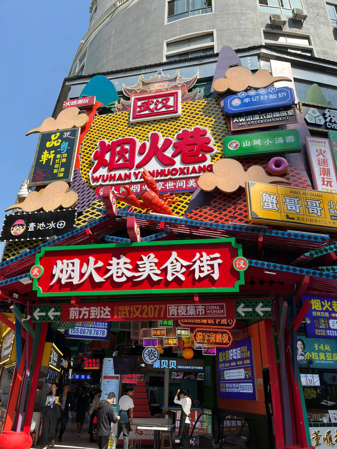 武汉真正的小吃街图片