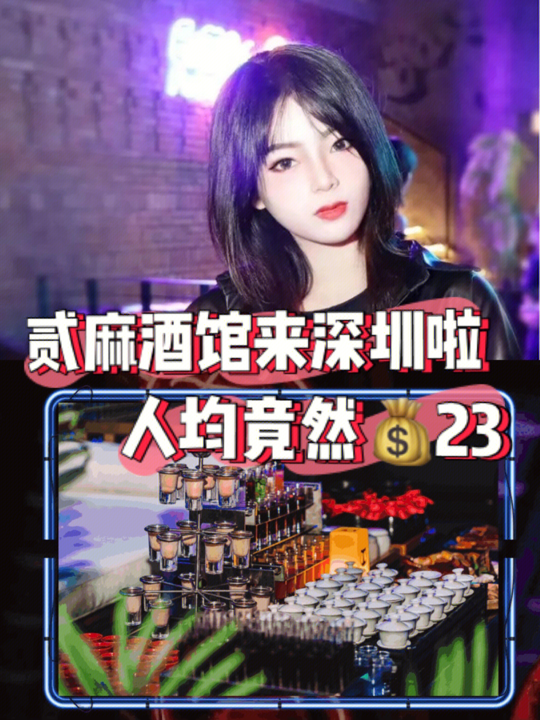 深圳贰麻酒馆菜单图片