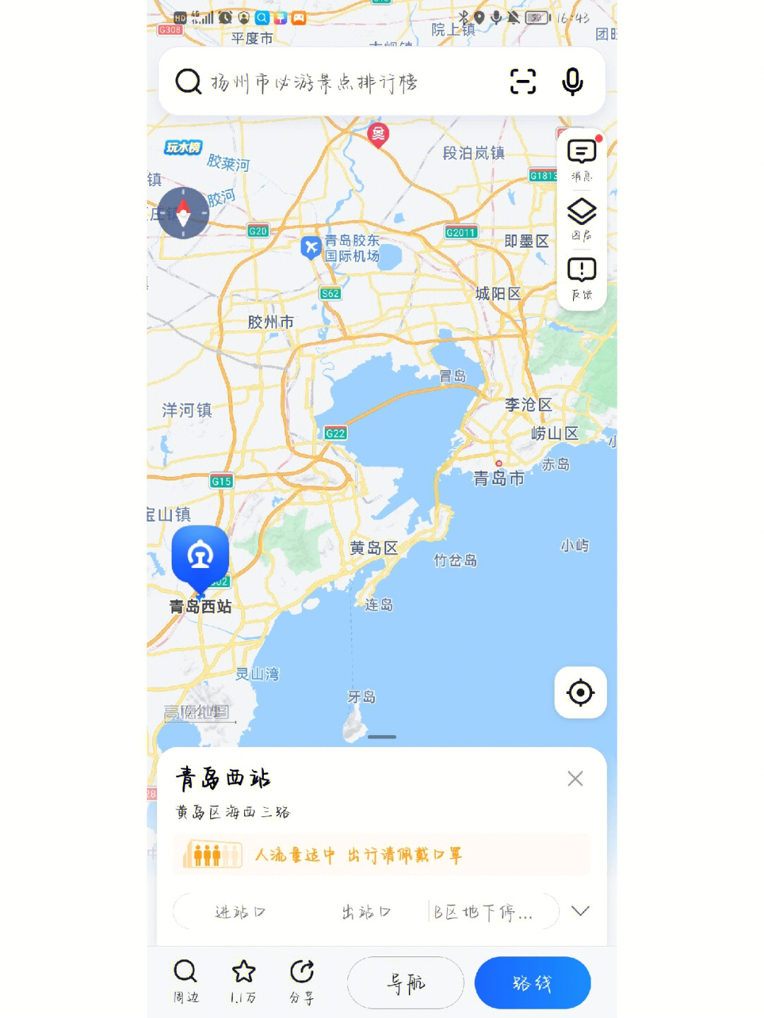 青岛西站地图图片