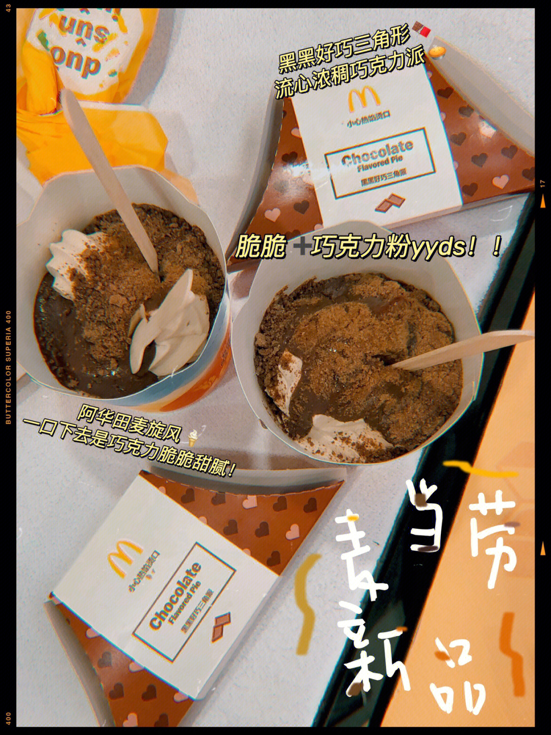 麦当劳阿华田千层蛋糕图片