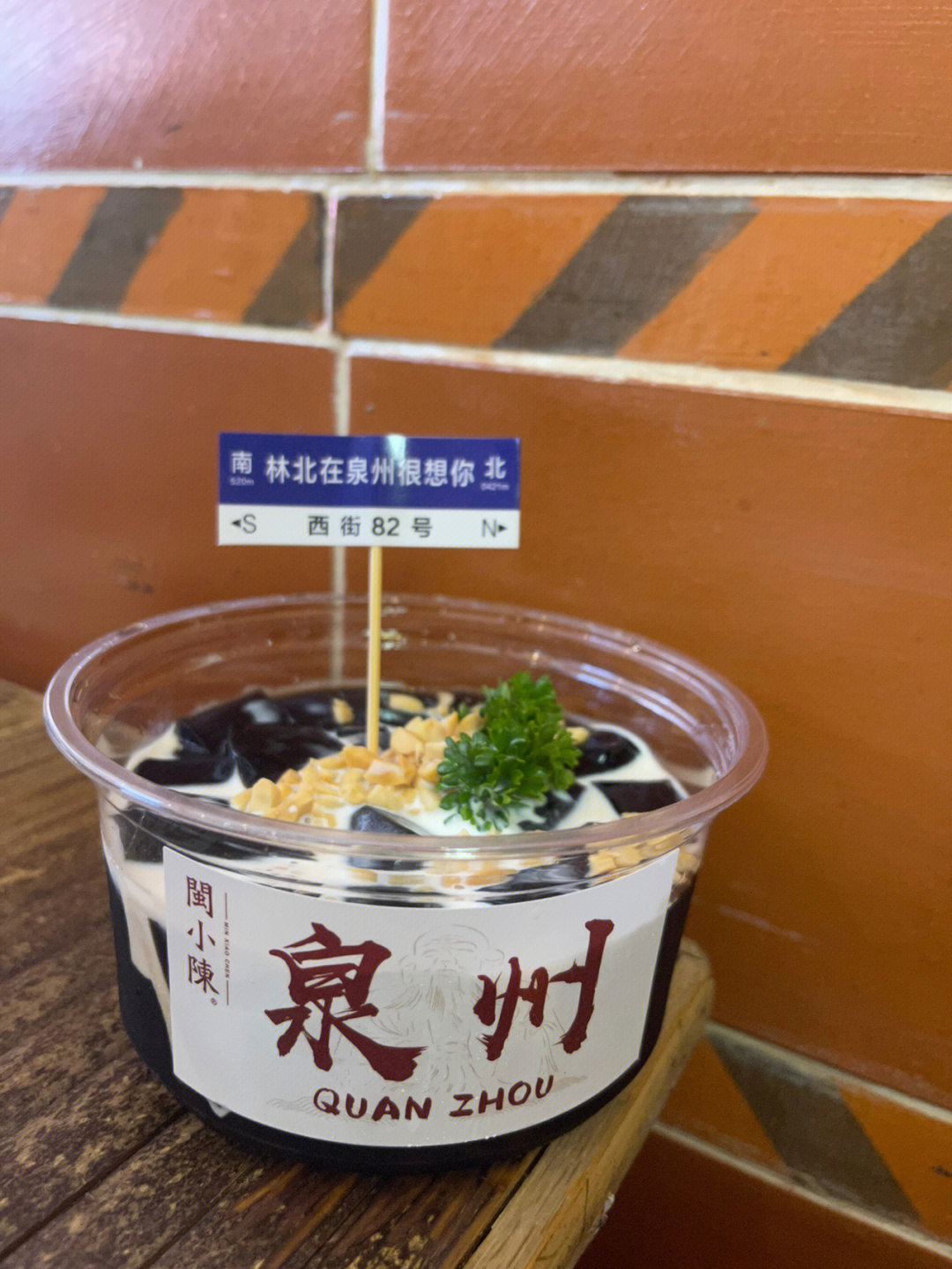 泉州西街美食一日游图片