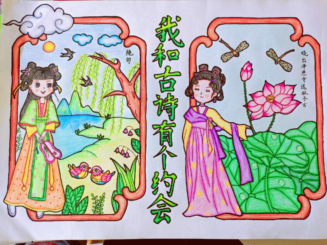 中华传统文化画画小学图片