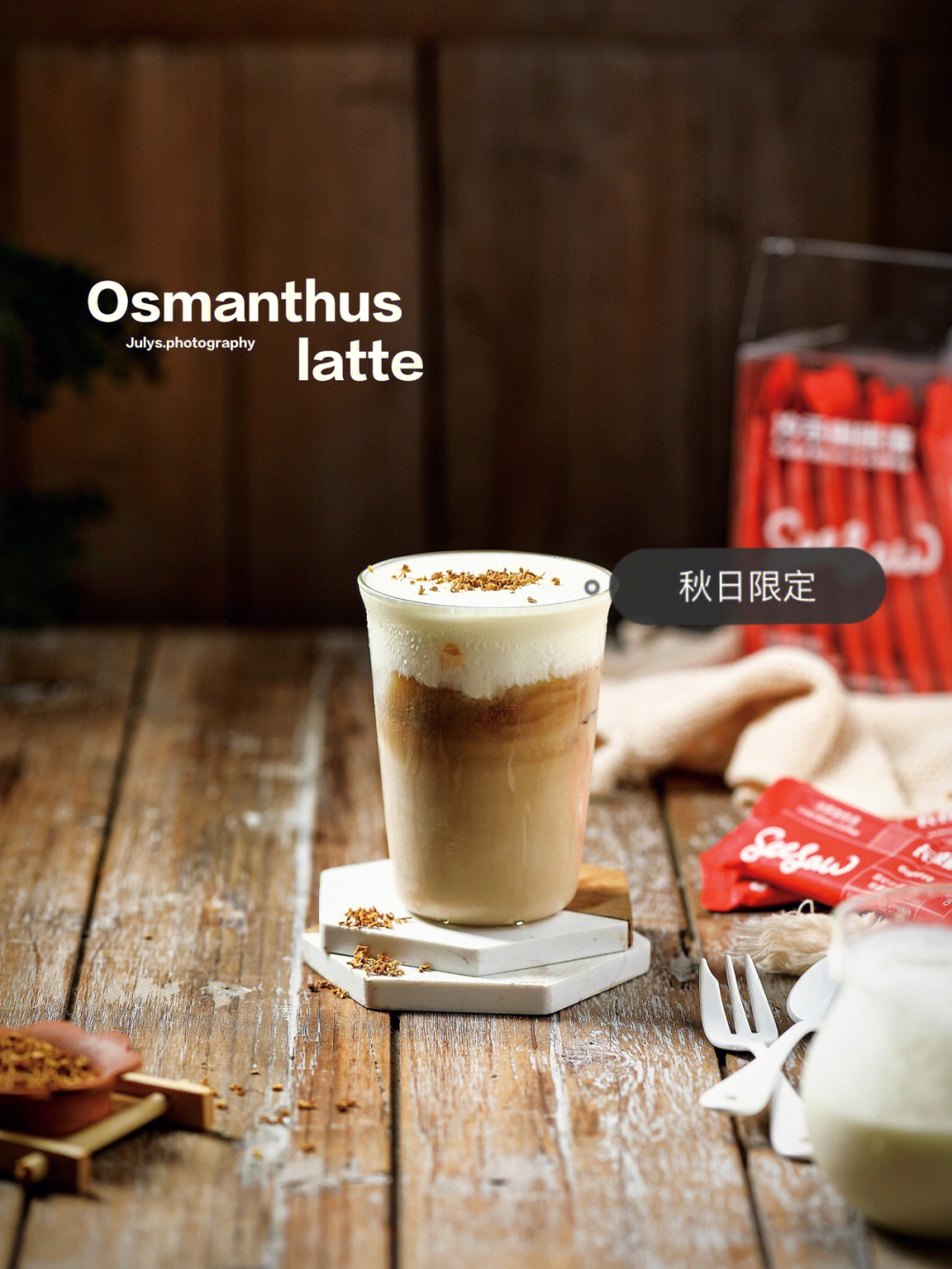 osmanthus latte图片