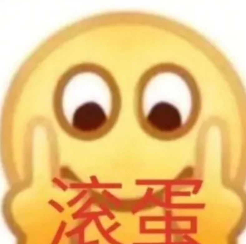 emoji流汗红豆图片