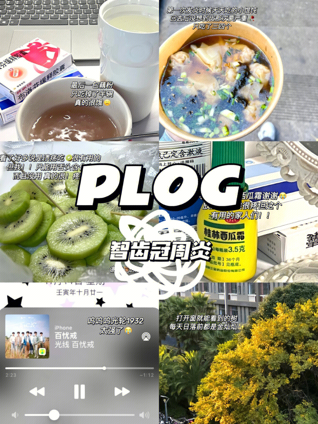 plog07智齿冠周炎07牙疼日常