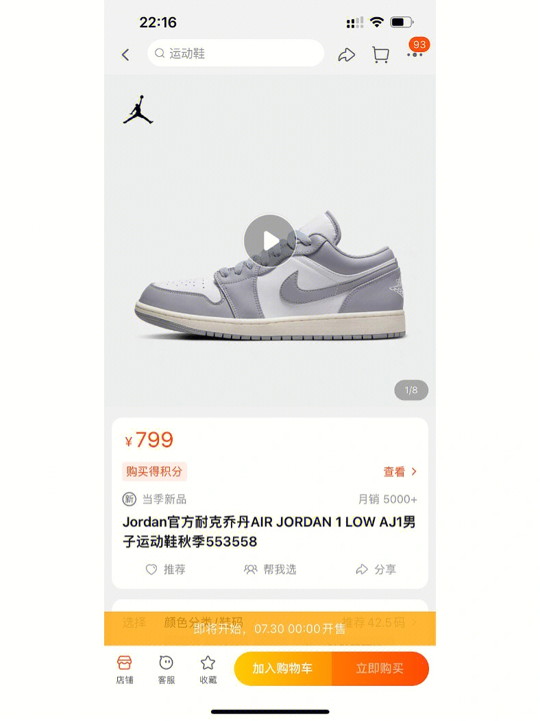 aj1迪奥联名付款图片图片