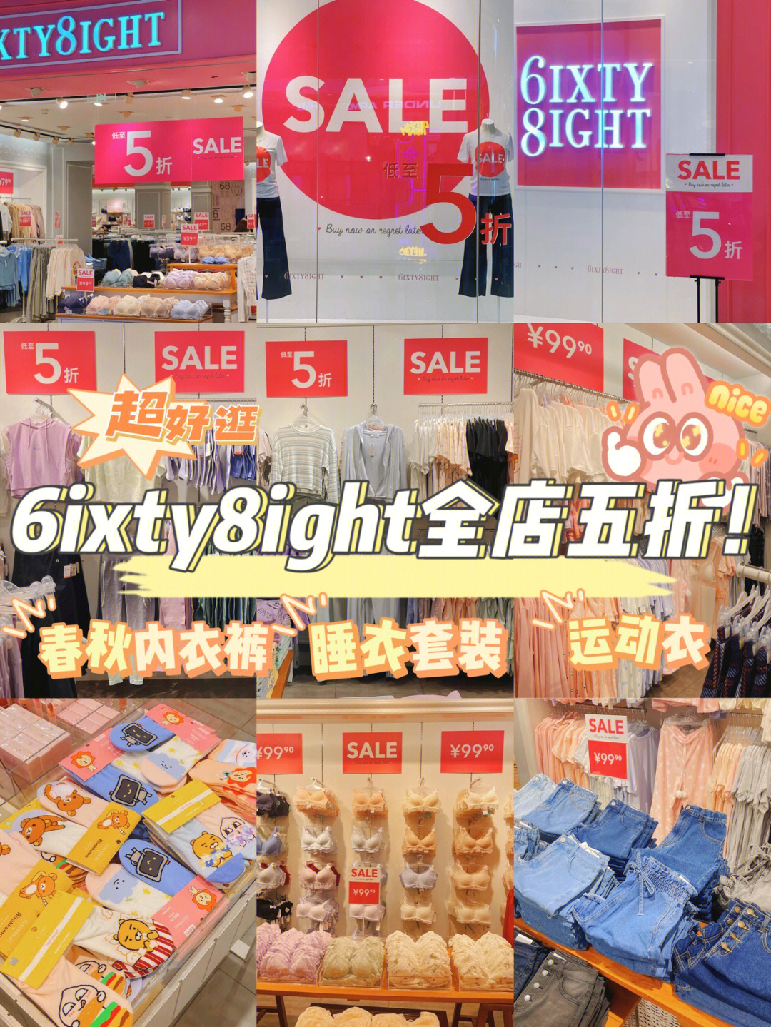 6ixty8ight门店图片