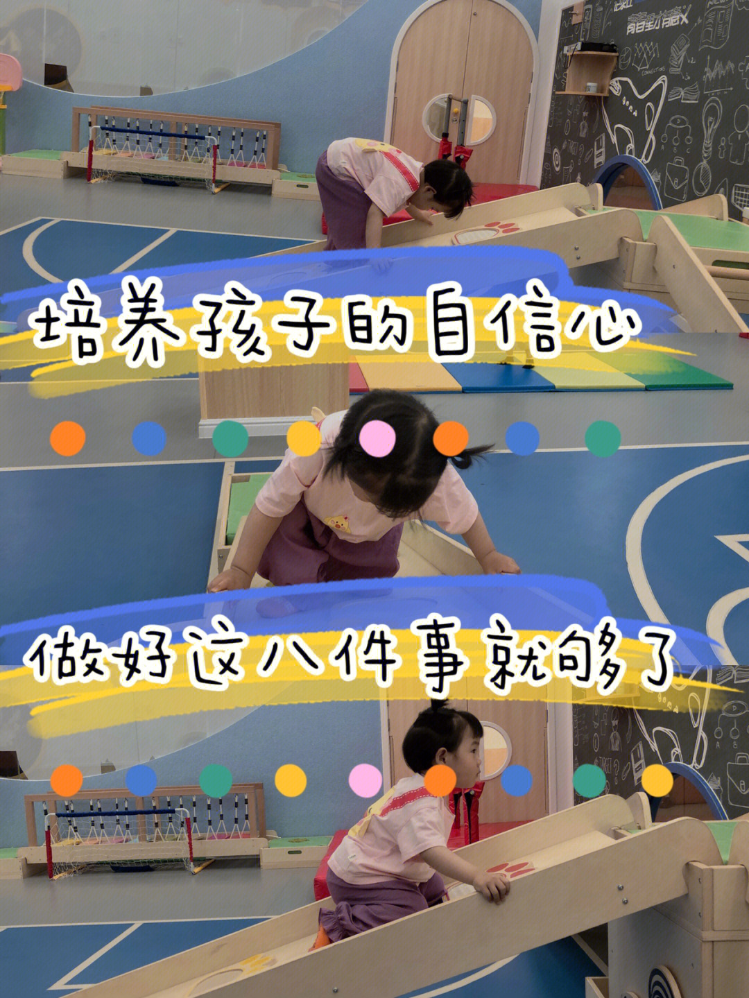 从幼儿时期培养孩子自信心的八种方法