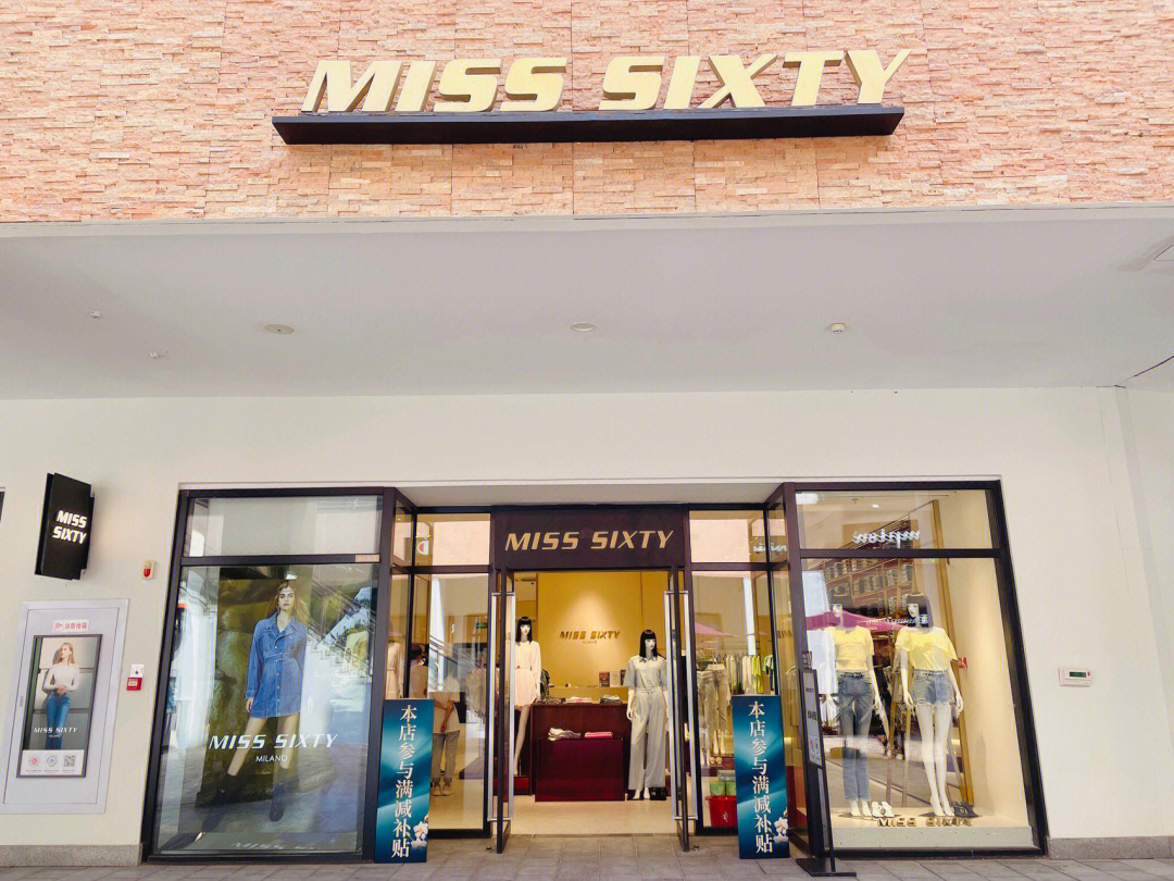 misssixty杉杉奥特莱斯店重装开业