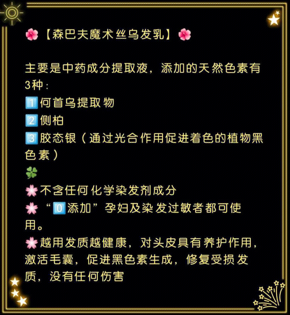 等下次洗头发才洗掉,而且使用乌发乳之后,每次洗头发不用护发素,头发