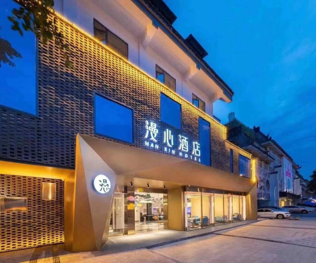 漫心酒店杜甫草堂店280含双早