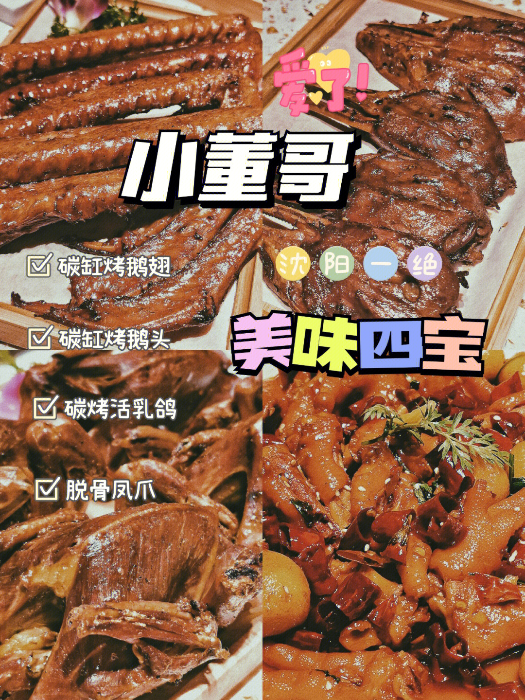 肉安徒生童话番茄图片