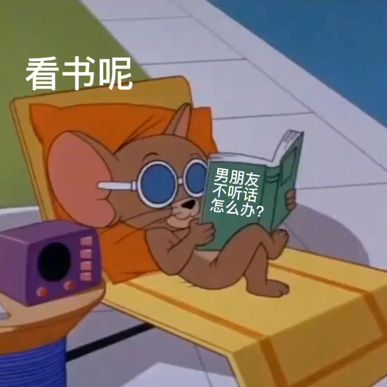 汤姆猫看书表情包原图图片