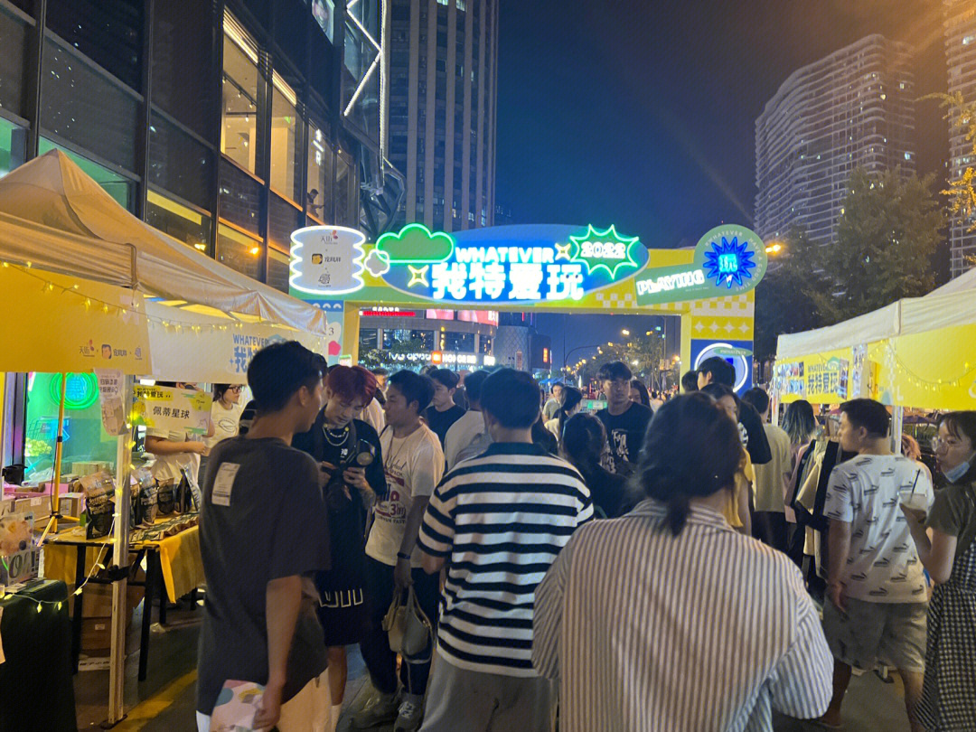 杭州下沙宝龙广场夜市图片