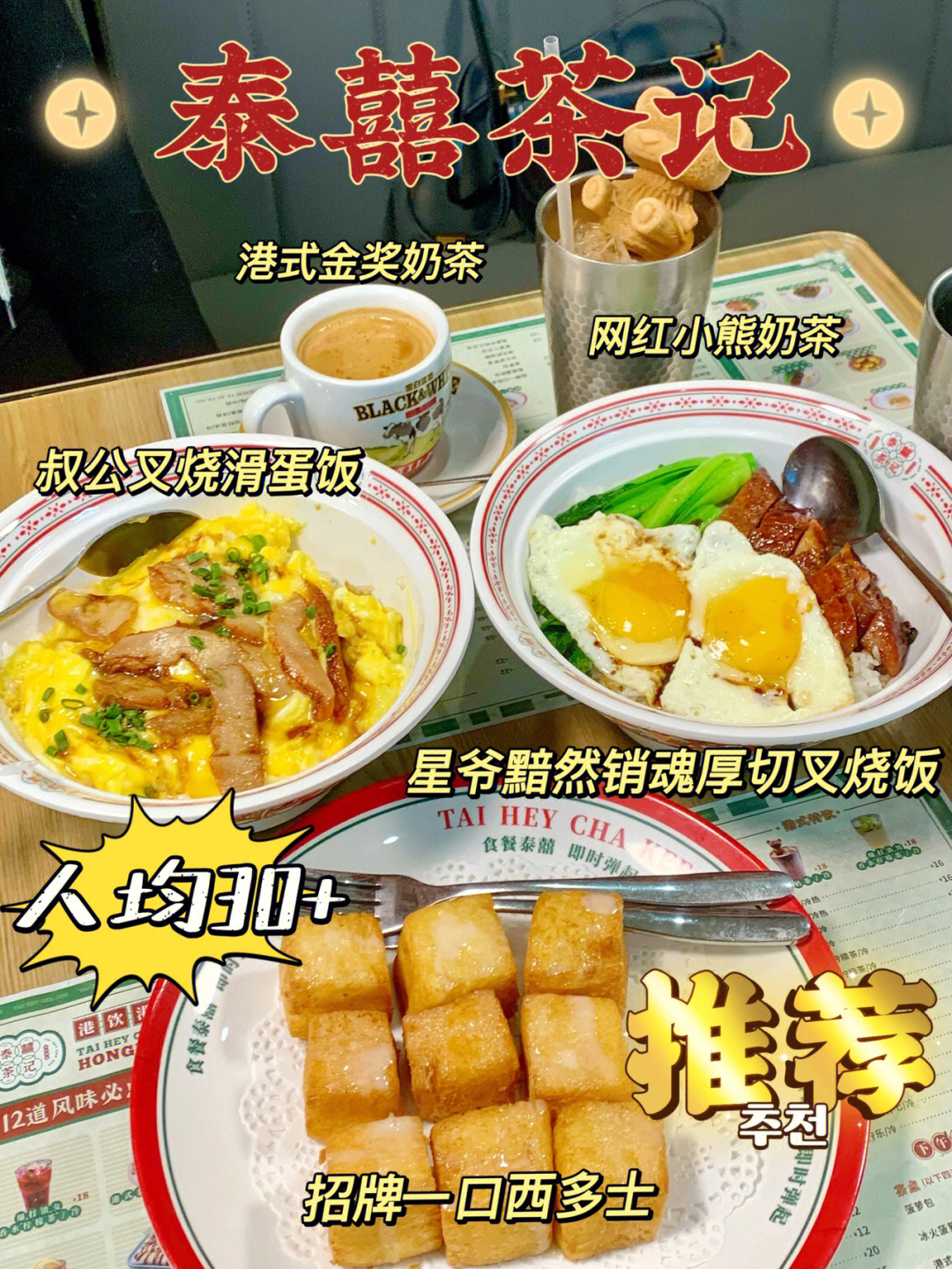 清远探店泰囍茶记人均30吃到撑的茶餐厅