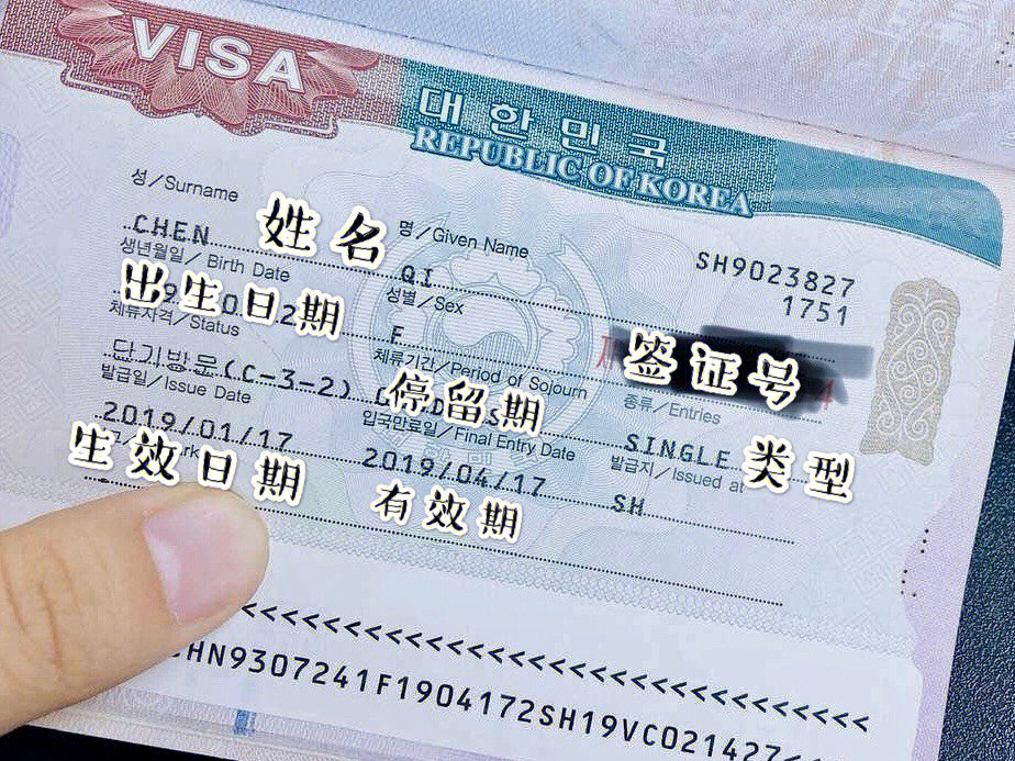 如何在西雅图办理韩国签证
