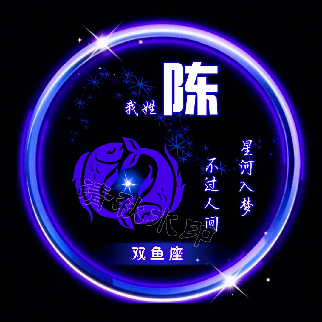 星座头像