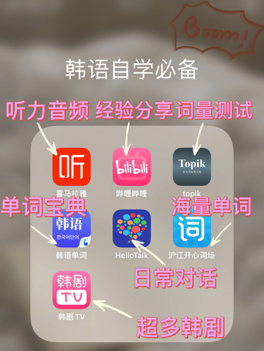 韩语小白看过来自学必备app