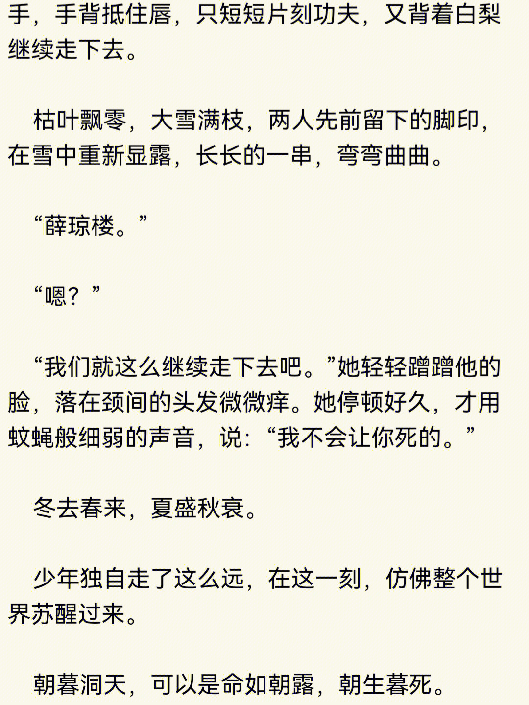 薛琼楼yyds!为什么会有男主人设完完全全踩到我的每个点啊!