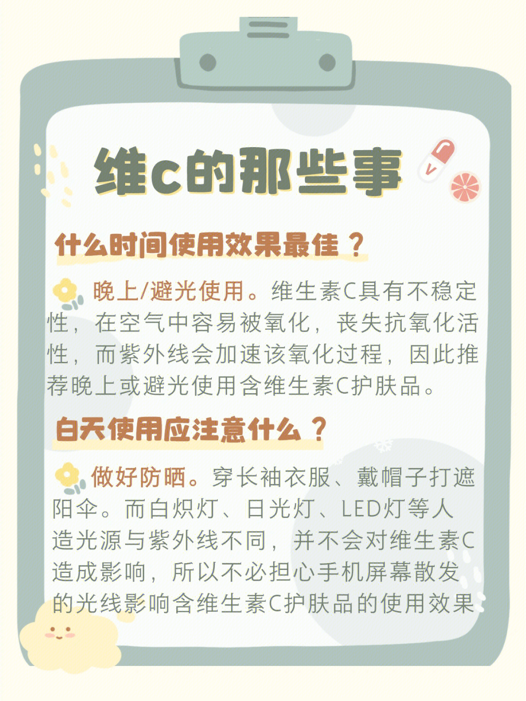 白天用含维生素c的护肤品皮肤会变黑吗