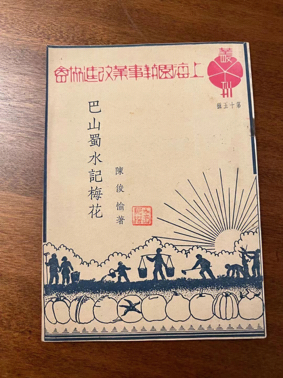 陈俊愉图片