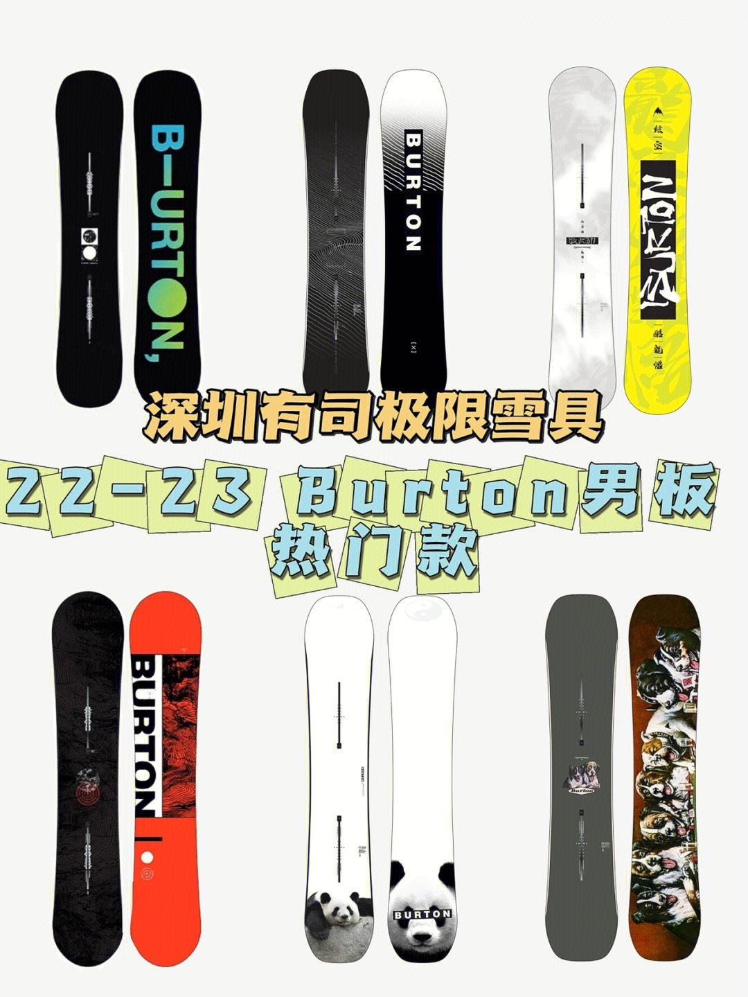 burton2223男板热门款现货