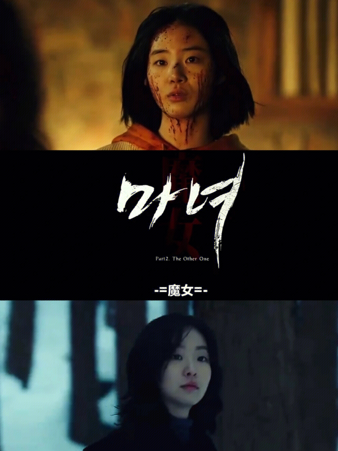 魔女2 上映时间图片