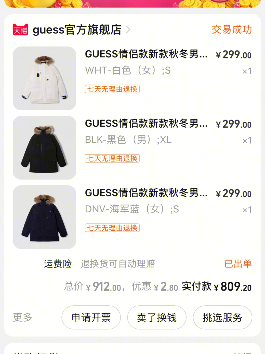 guess羽绒服价格及图片图片