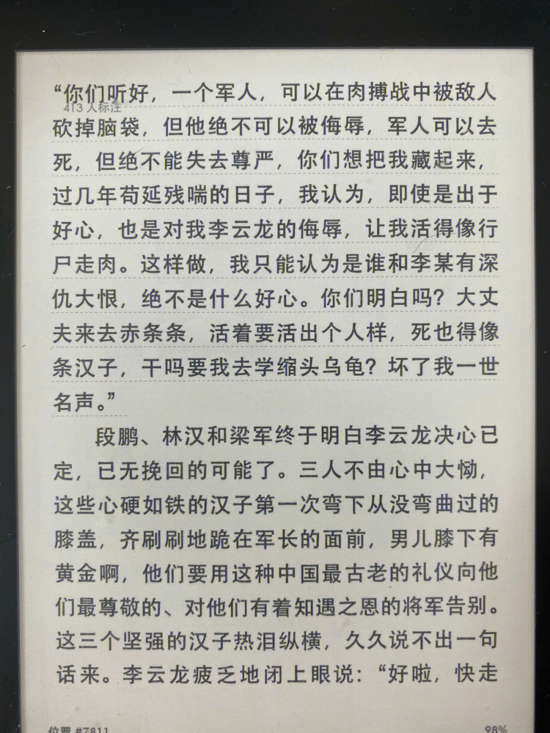 读什么相比于电视剧原著的内容才是震撼01