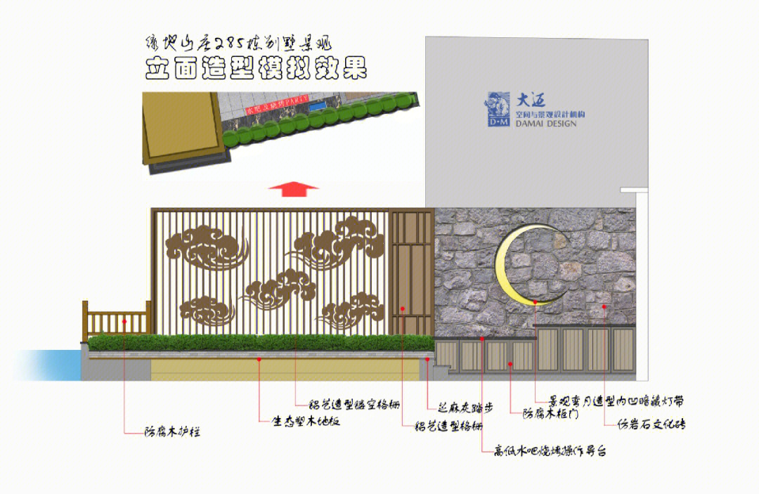 石林小院立面图图片