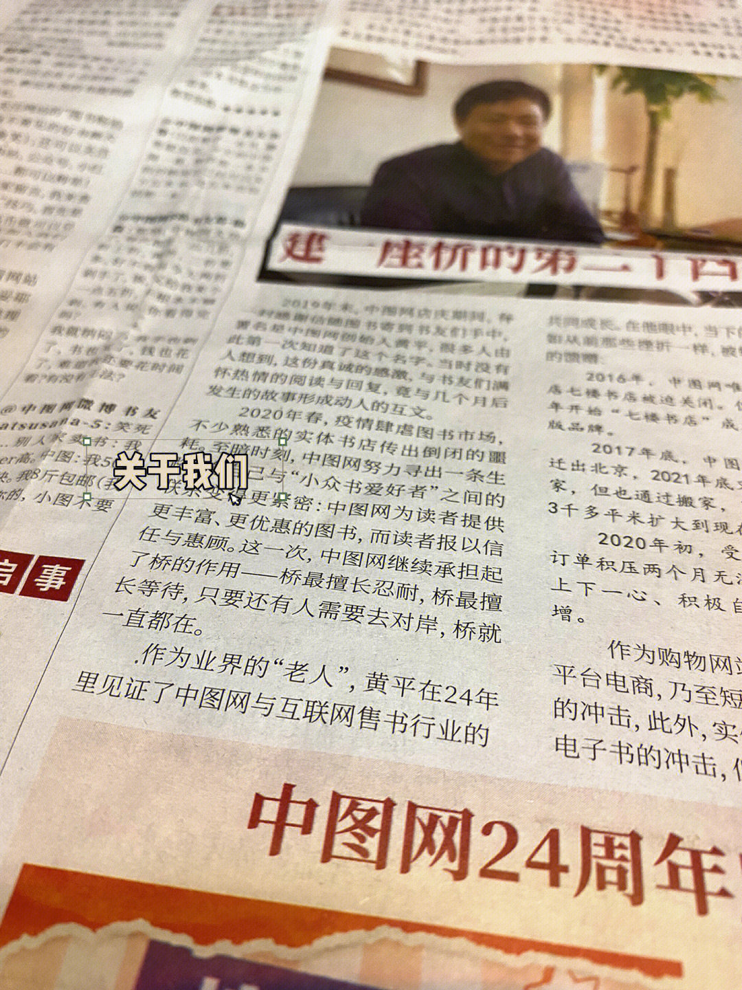 在24个年头的当下一封我们的自白书一份我们与读者的碰面会一张关于