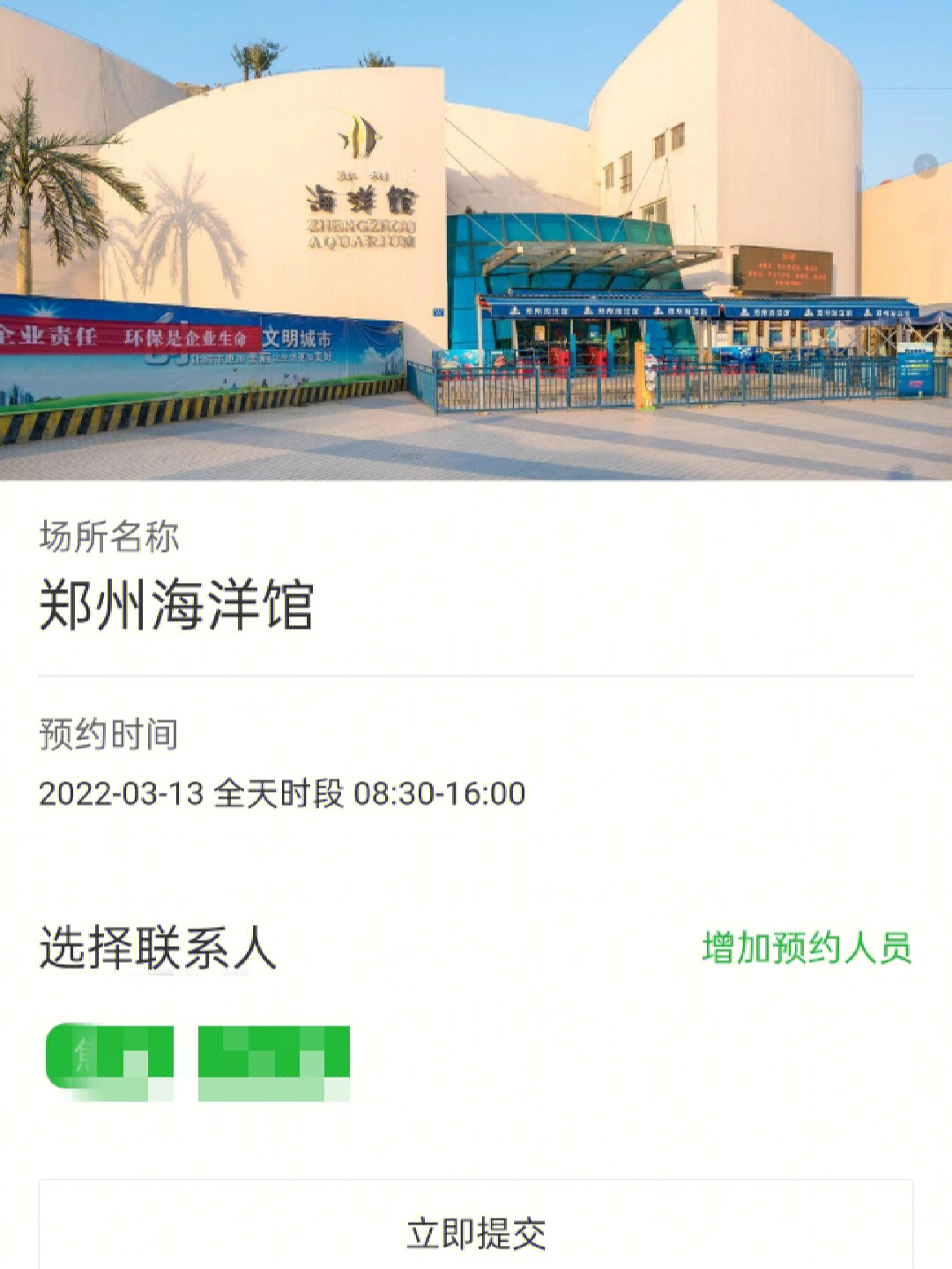 郑州海洋馆路线图片