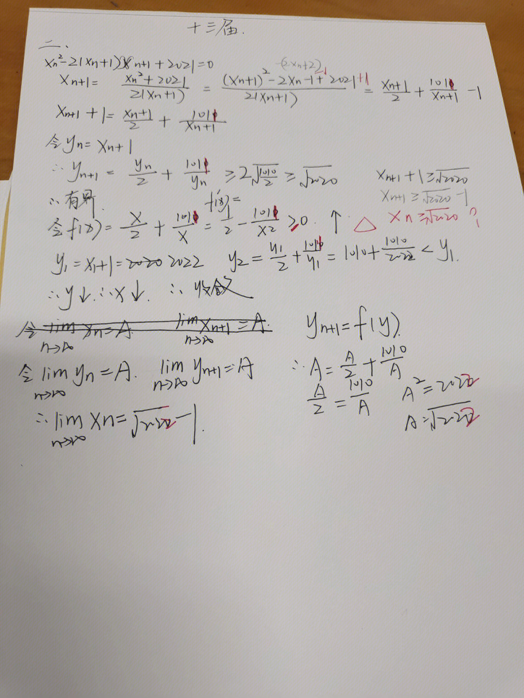 x(n 1)≥根号下2022减1嘛哪位大佬能来帮忙讲讲明天能学点导数再学会