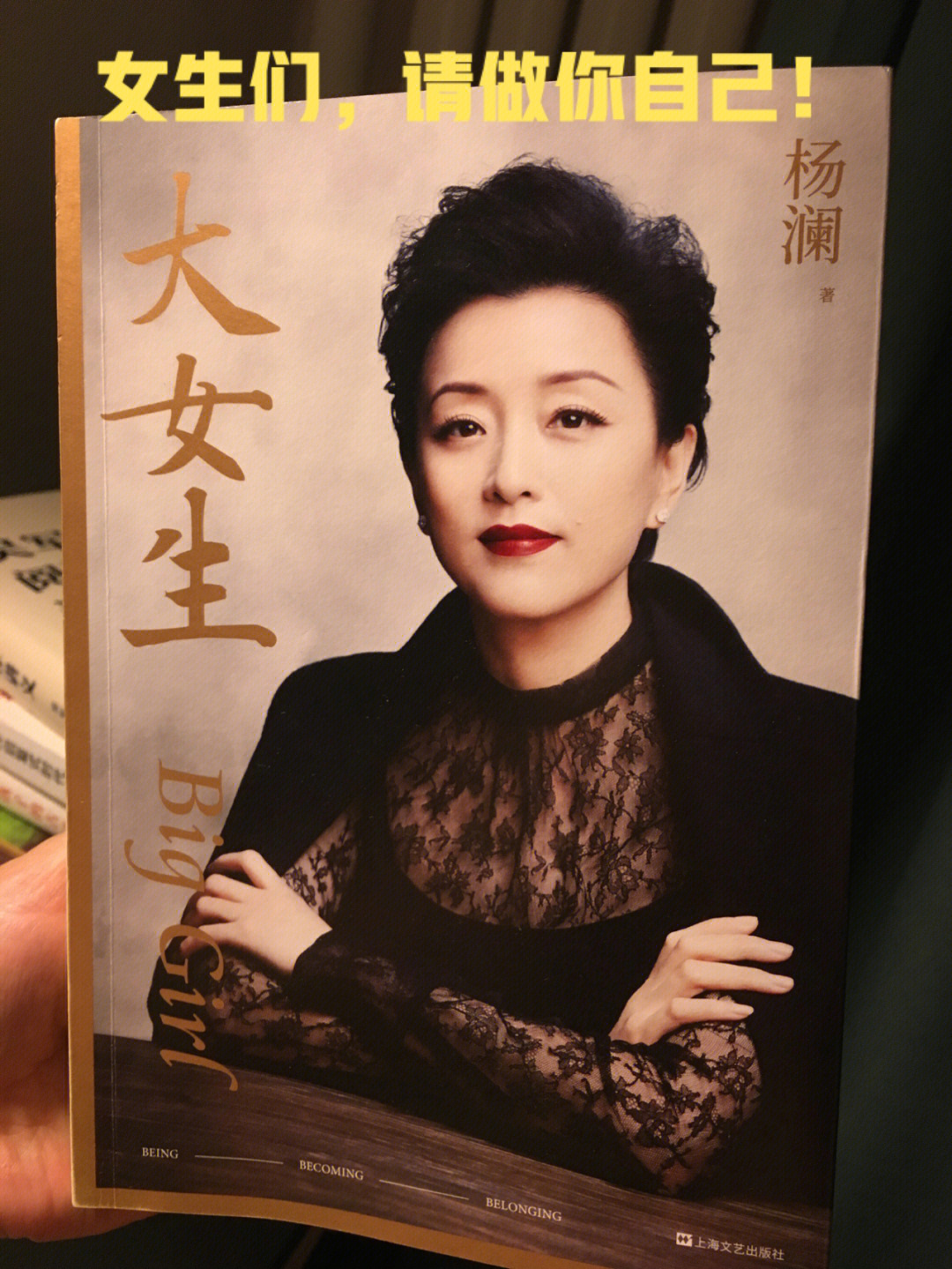 大女主杨澜图片