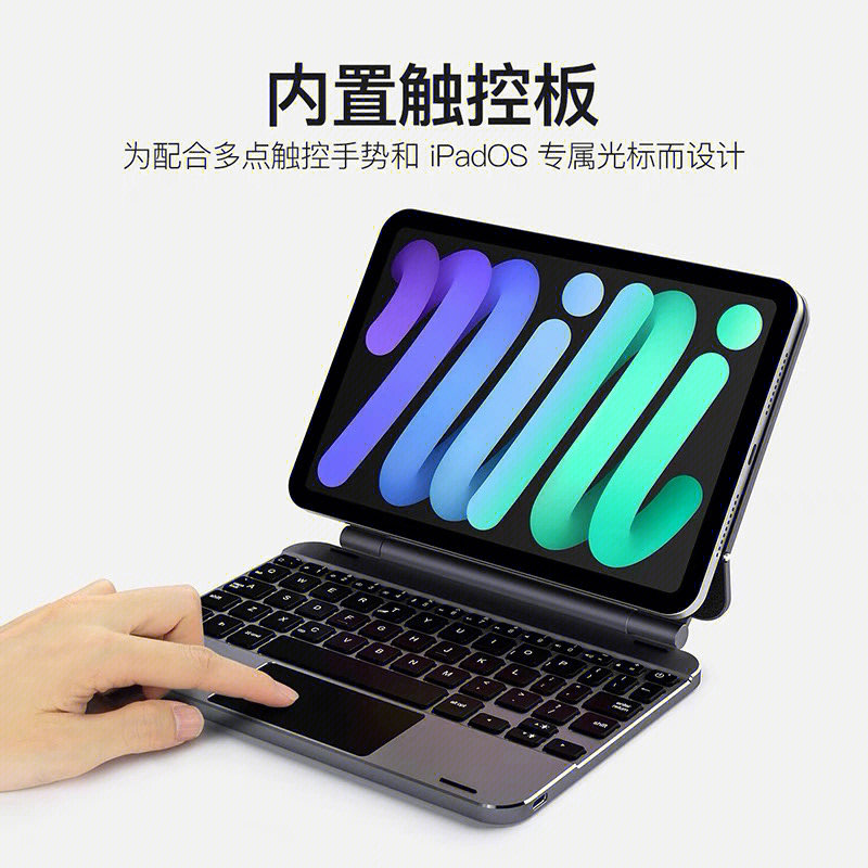 ipadmini6金属妙控键盘