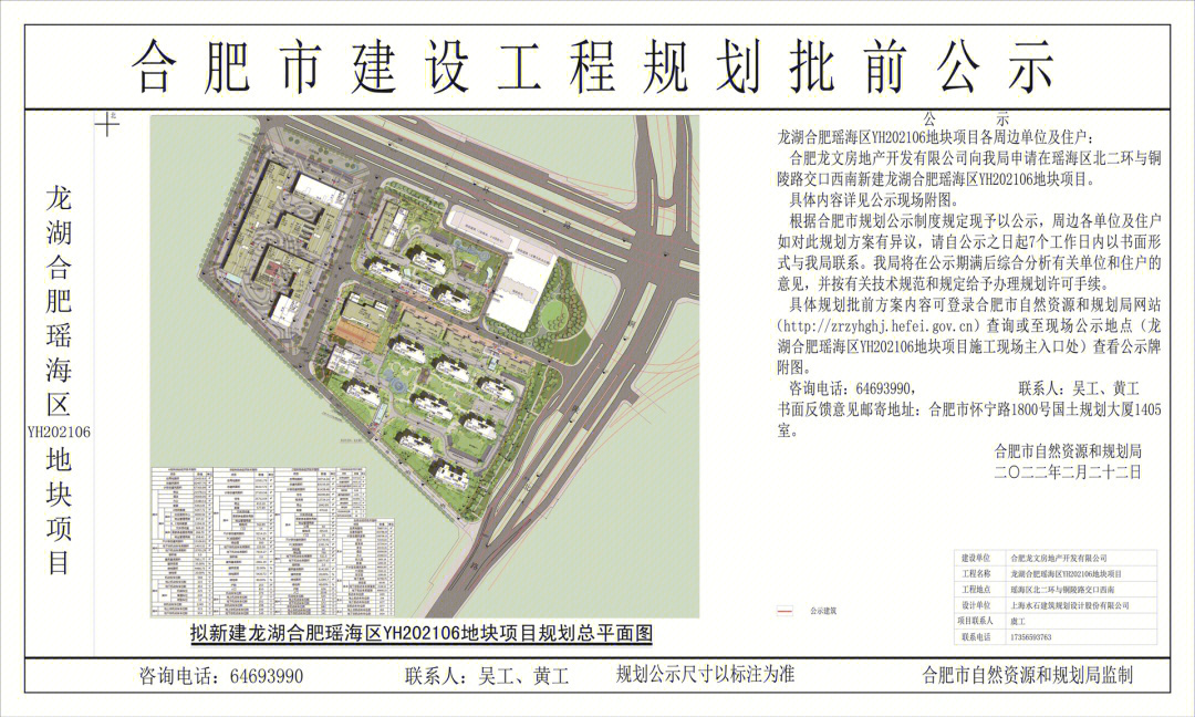 南龙湖规划2030规划图片