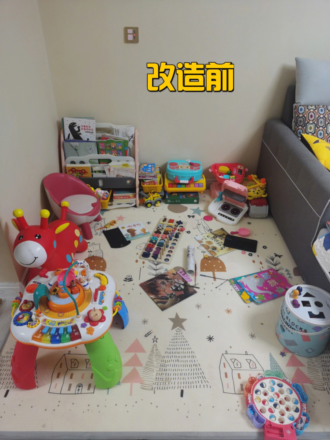 幼儿整理玩具步骤图图片