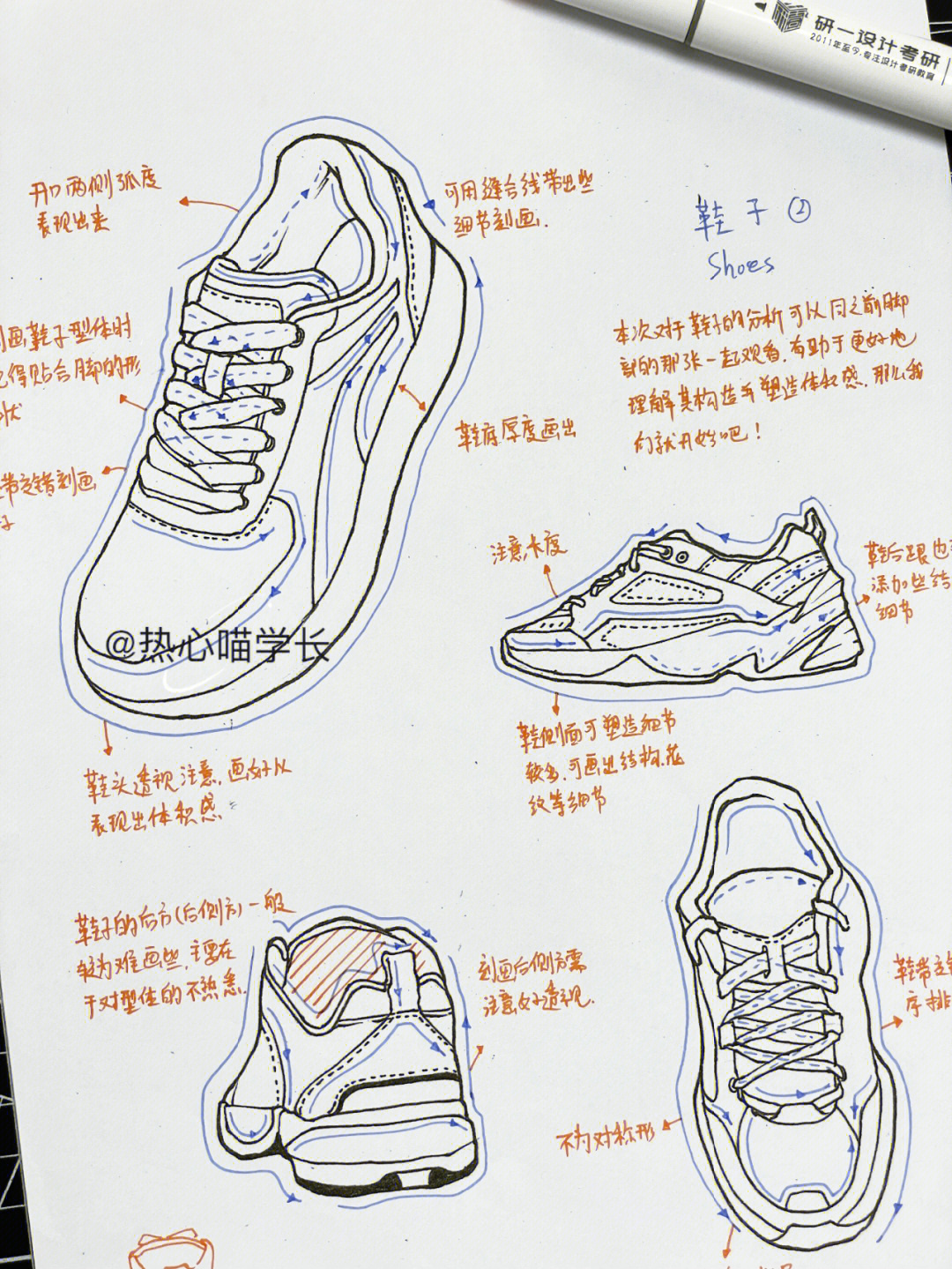 视觉传达设计考研手绘快题素材04鞋子