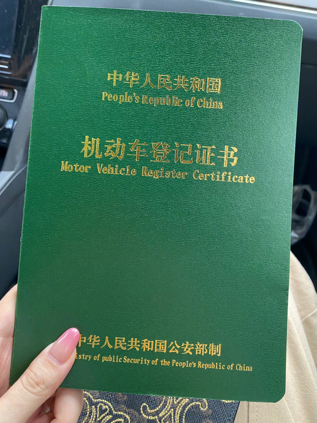 车贷还清图片图片