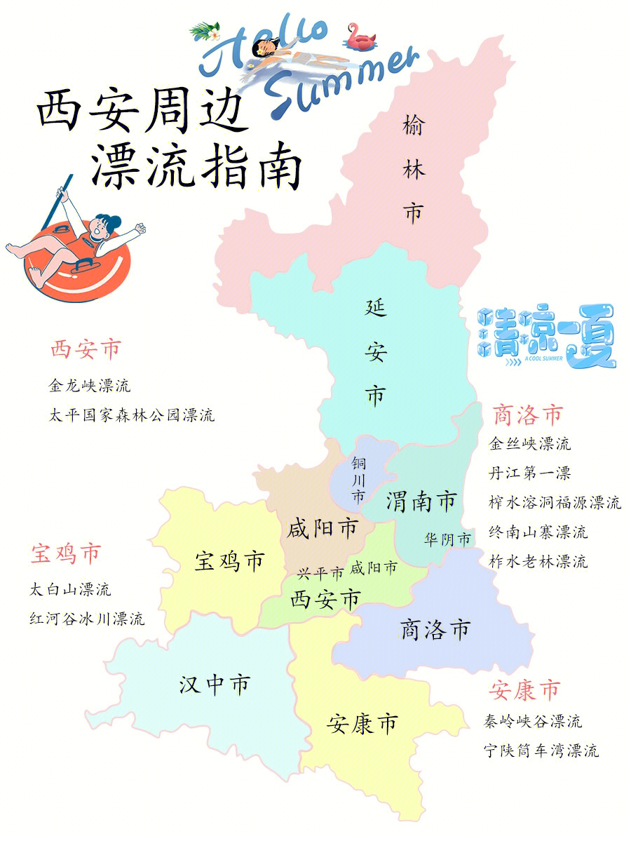 西安107省道路线图图片