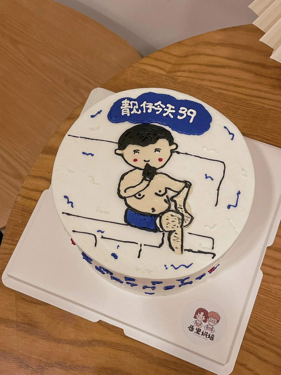 男同事生日蛋糕图片图片