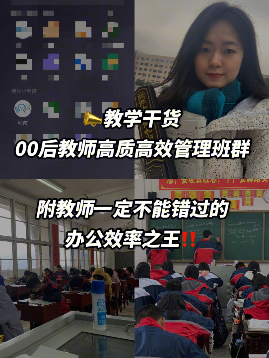作为一线教师,身临其境体验后觉得"秒应"在这几个方面是做的最好最