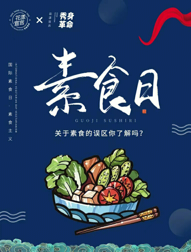 国际素食日南瓜子图片图片